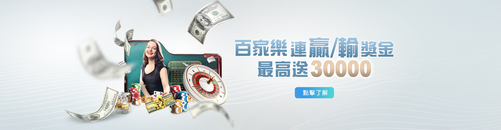 金禾娛樂城